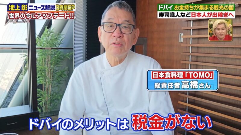 髙橋智寿『池上彰のニュースそうだったのか！！』にVTR出演しました